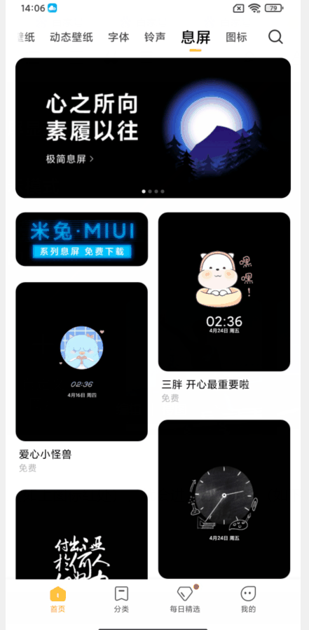 小米14怎么设置息屏显示?在哪里设置息屏显示 插图14 小米14怎么设置息屏显示?在哪里设置息屏显示 插图14