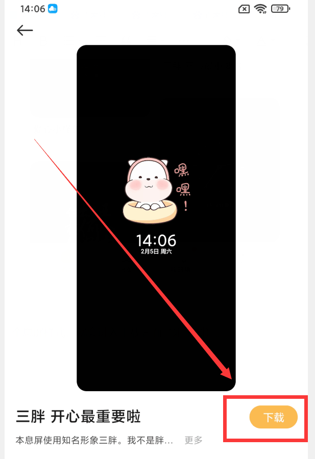 小米14怎么设置息屏显示?在哪里设置息屏显示 插图15 小米14怎么设置息屏显示?在哪里设置息屏显示 插图15