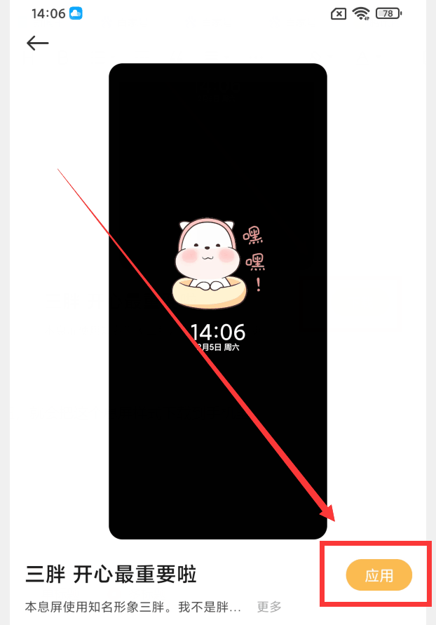 小米14怎么设置息屏显示?在哪里设置息屏显示 插图16 小米14怎么设置息屏显示?在哪里设置息屏显示 插图16