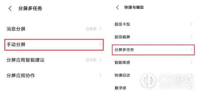 vivox100分屏应用方法?vivox100怎么分屏应用插图1 vivox100分屏应用方法?vivox100怎么分屏应用插图1