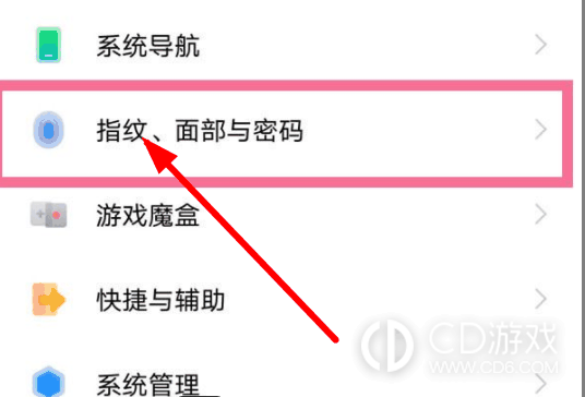 vivox100隐藏应用图标方法?vivox100怎么隐藏应用图标插图2
