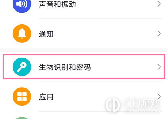 荣耀100设置锁屏密码方法?荣耀100怎么设置锁屏密码插图2