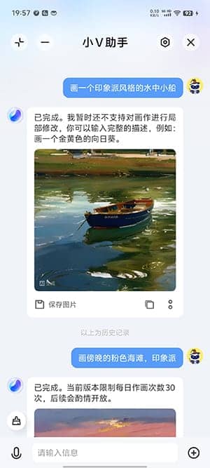 vivo X100怎么样 vivo X100详细评测插图16