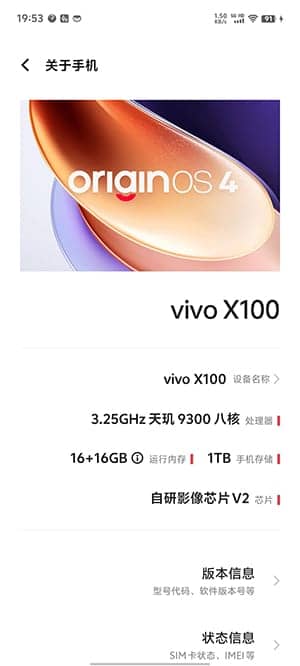 vivo X100怎么样 vivo X100详细评测插图17