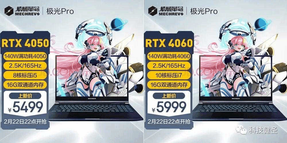 机械革命极光pro2023款优势是什么?性价比高吗