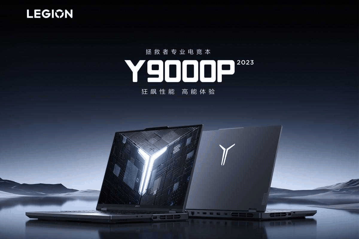 联想拯救者y9000p2023和rog魔霸7怎么选择?哪款更值得入手插图