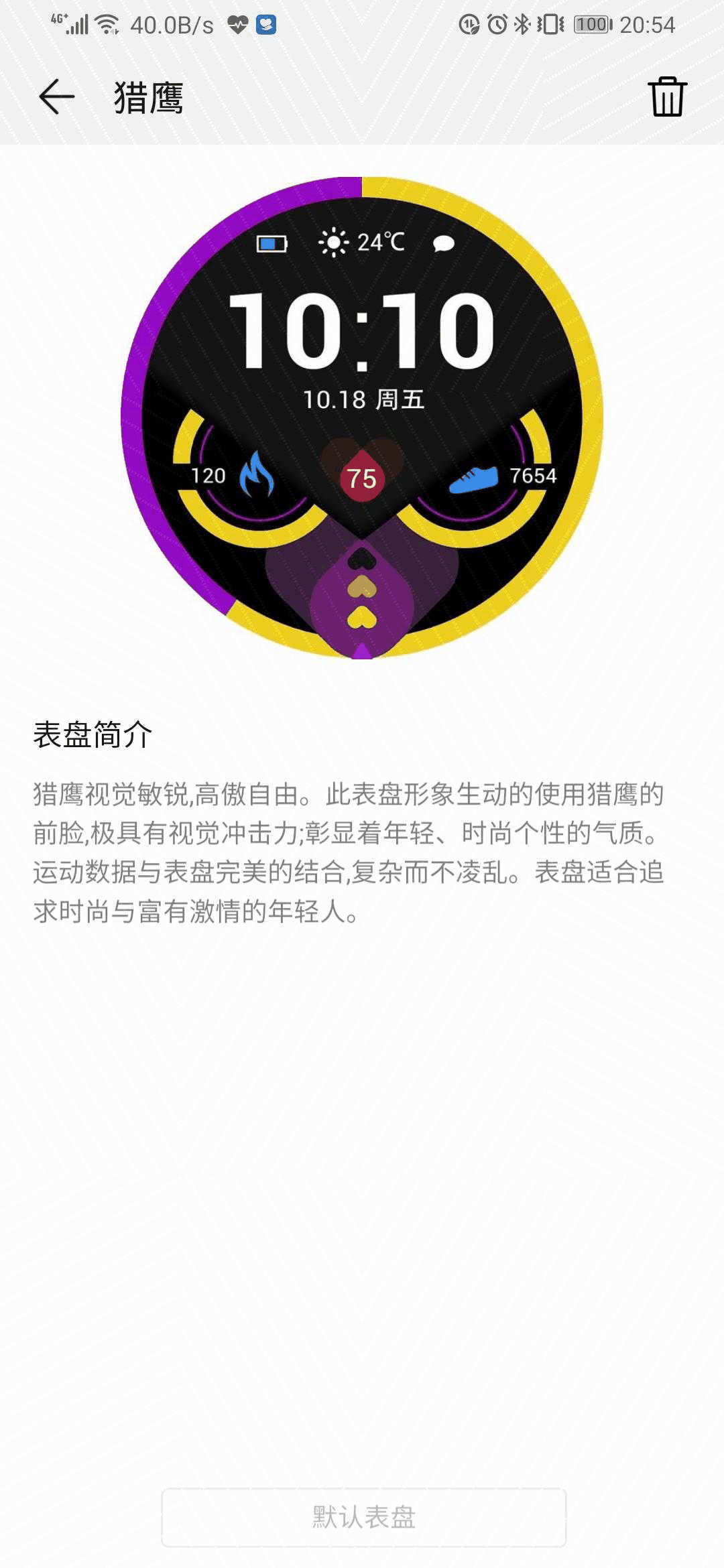荣耀手表gs 3i表盘怎么设置?可以更换表盘吗插图5