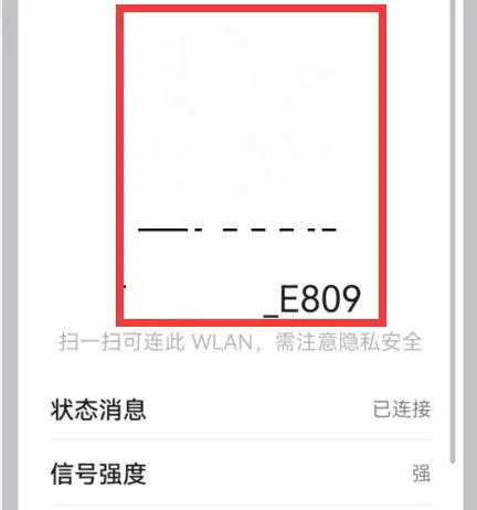 荣耀100使用无线网扫二维码方法?荣耀100怎么使用无线网扫二维码插图3 荣耀100使用无线网扫二维码方法?荣耀100怎么使用无线网扫二维码插图3