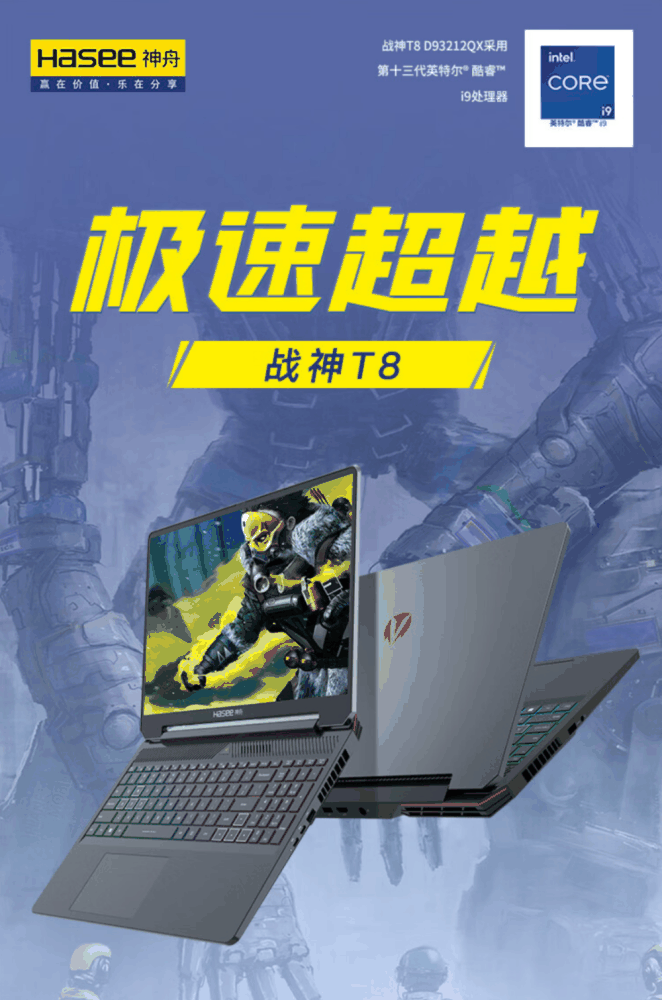 神舟战神t8 2023怎么样?可以入手吗插图 神舟战神t8 2023怎么样?可以入手吗插图