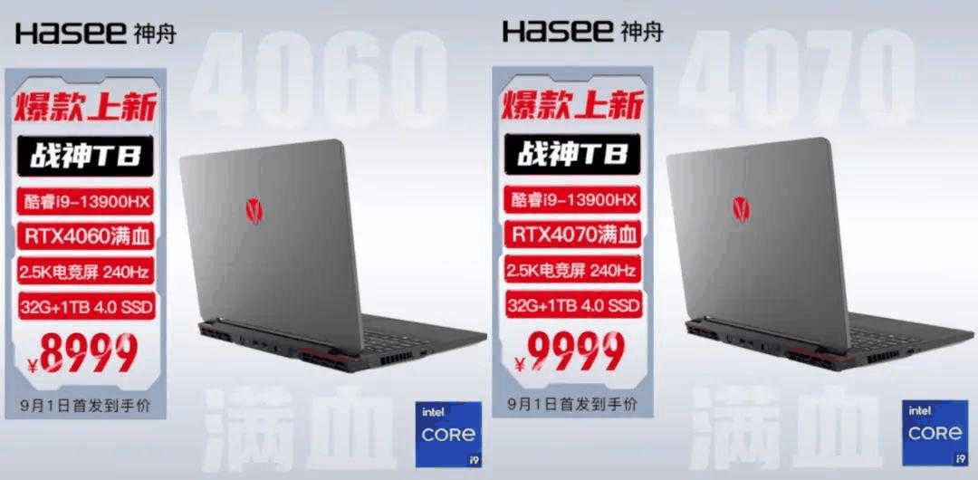 神舟战神t8 2023怎么样?可以入手吗插图1 神舟战神t8 2023怎么样?可以入手吗插图1