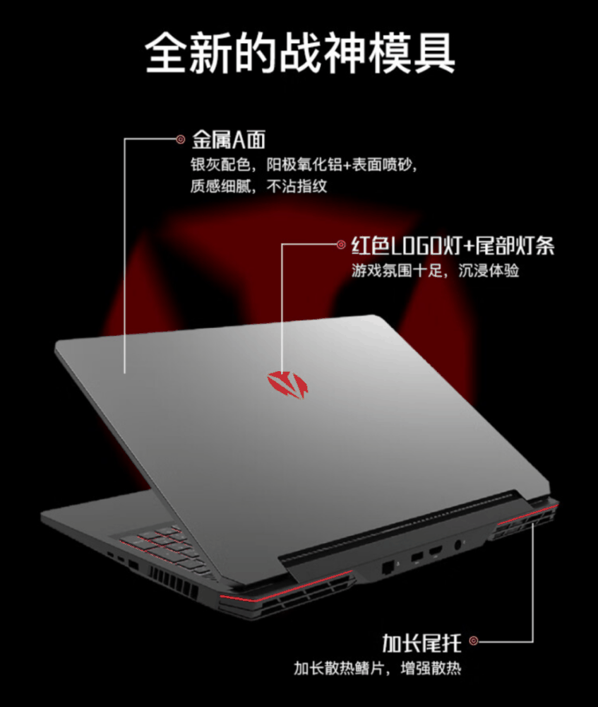 神舟战神t8 2023怎么样?可以入手吗插图2 神舟战神t8 2023怎么样?可以入手吗插图2