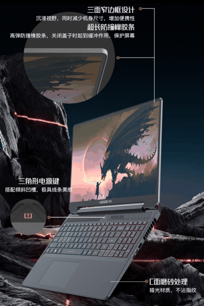 神舟战神t8 2023怎么样?可以入手吗插图3 神舟战神t8 2023怎么样?可以入手吗插图3