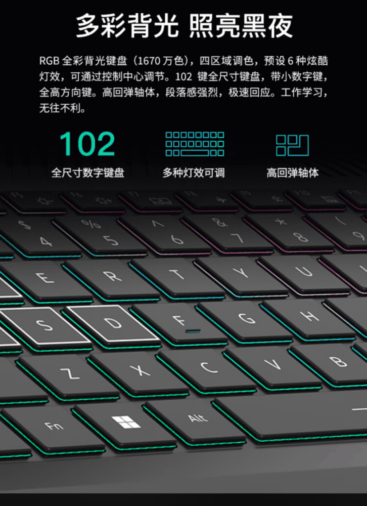 神舟战神t8 2023怎么样?可以入手吗插图4 神舟战神t8 2023怎么样?可以入手吗插图4