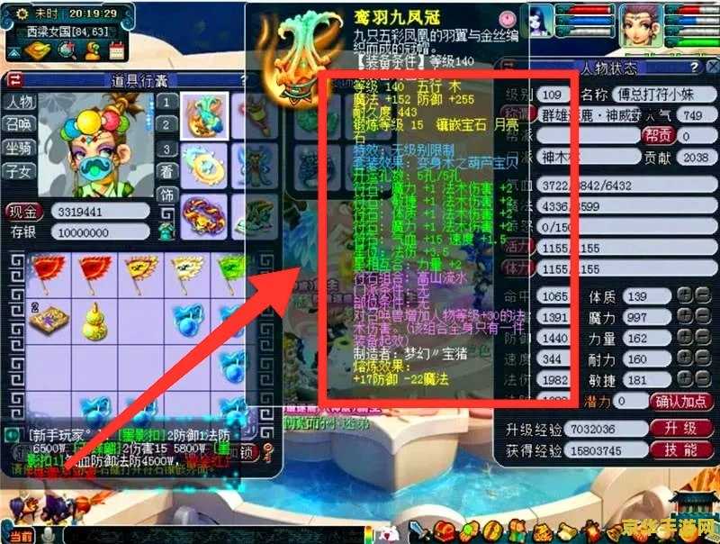 梦幻西游神木林厉害吗? 梦幻西游神木林厉害吗?