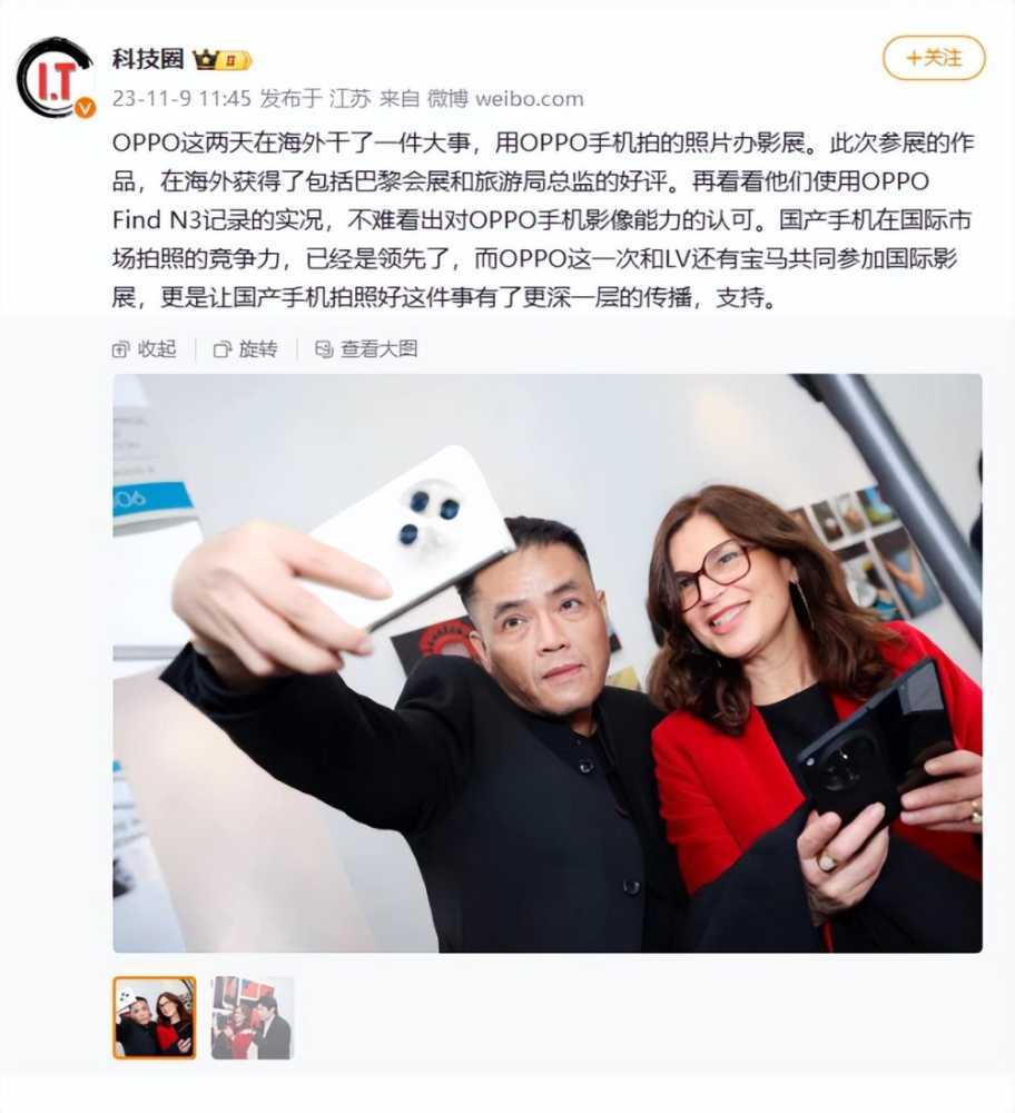 OPPO再掀技术风暴？巴黎影像战略沟通会揭示黑科技引发关注插图10