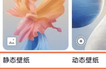 iqoo12pro换锁屏壁纸方法?iqoo12pro怎么换锁屏壁纸插图3