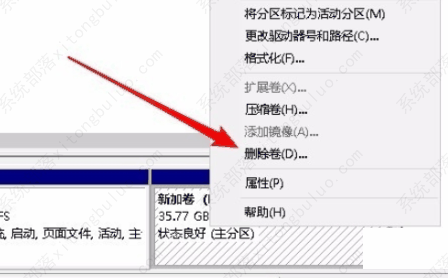 win10扩展卷是灰色的是为什么?win10扩展卷是灰色的解决方法插图1