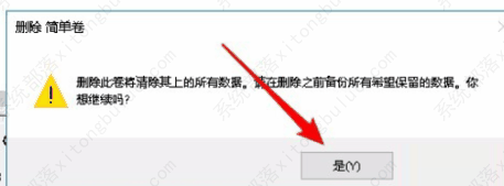 win10扩展卷是灰色的是为什么?win10扩展卷是灰色的解决方法插图2