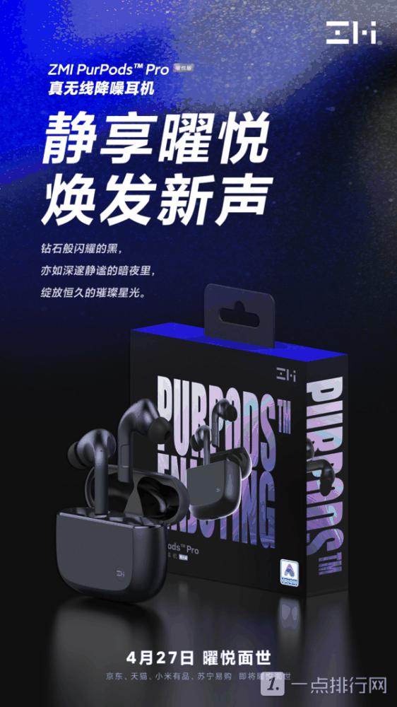 紫米耳机PurPods Pro使用说明?紫米耳机PurPods Pro评测插图 紫米耳机PurPods Pro使用说明?紫米耳机PurPods Pro评测插图