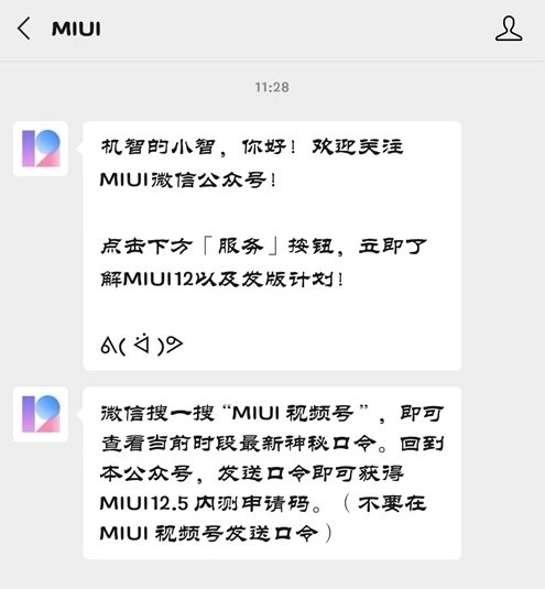MIUI12.5支持机型-MIUI12.5升级名单
