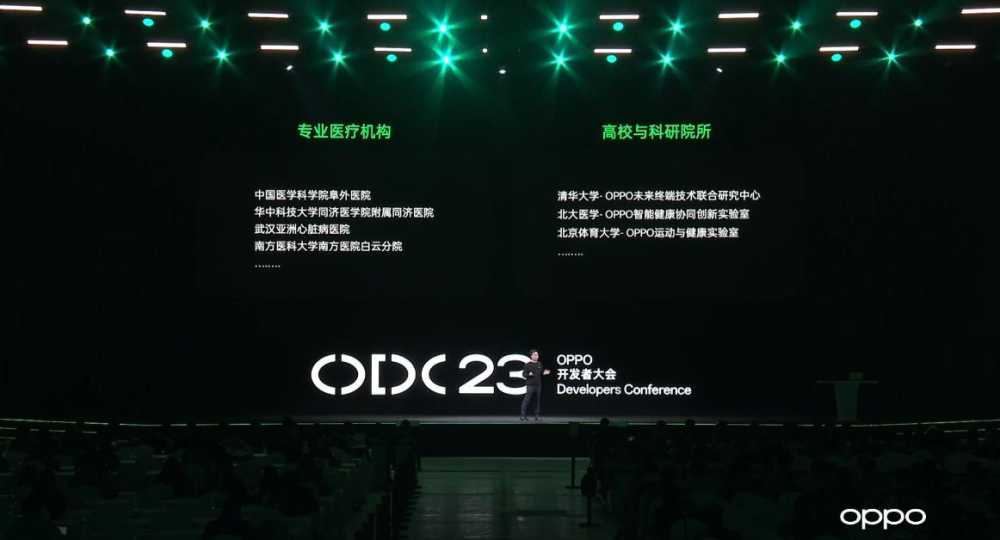 OPPO开发者大会有哪些干货？软硬件结合赋能智慧健康，惠及大众插图5