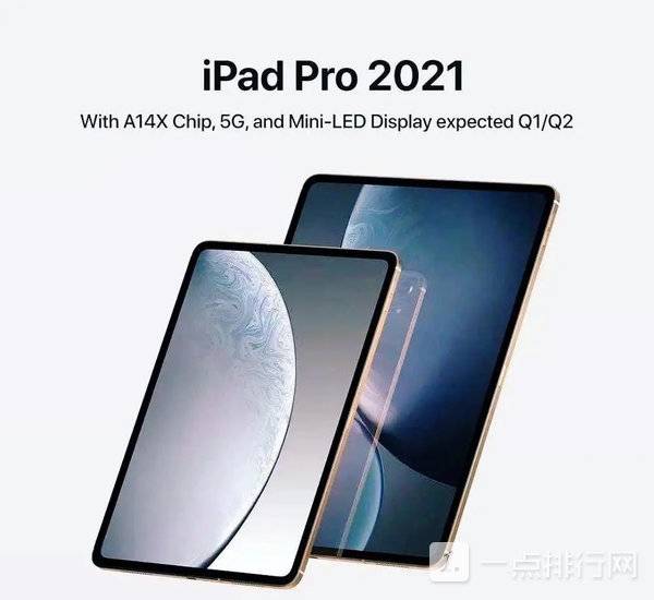 最新A14X ipad pro详情?最新A14X ipad pro将要全新上架