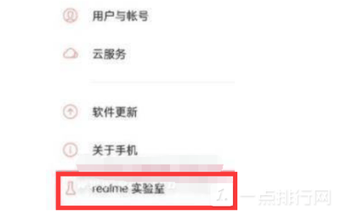 realmeX9Pro有dc调光吗?realmeX9Prodc调光怎么设置