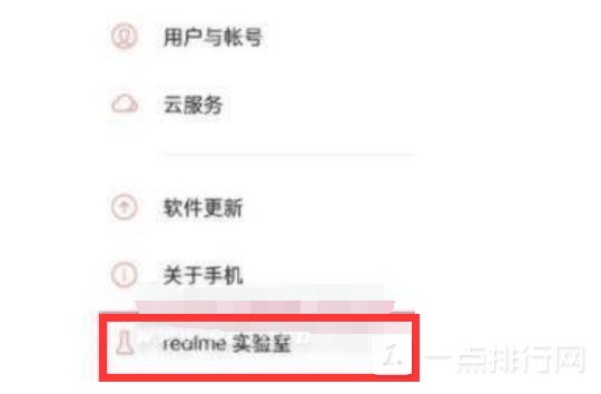 realmeX9Pro有dc调光吗?realmeX9Prodc调光怎么设置