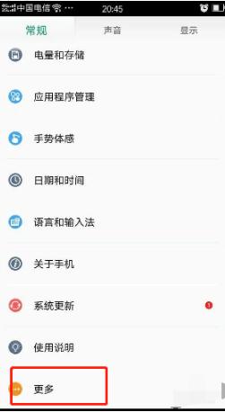 红米k30支持OTG功能吗?红米k30OTG功能打开方法插图3 红米k30支持OTG功能吗-红米k30OTG功能打开方法