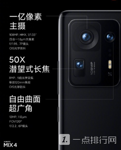 小米mix4摄像头参数?小米mix4拍照效果如何