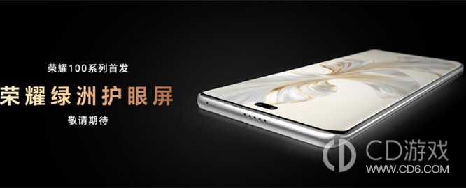 荣耀100是不是绿洲护眼屏?荣耀100是绿洲护眼屏吗