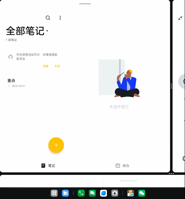 OPPOFindN3有分屏功能吗?分屏功能好用吗插图