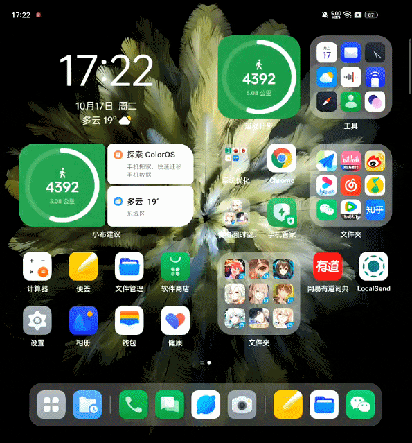 OPPOFindN3有分屏功能吗?分屏功能好用吗插图4