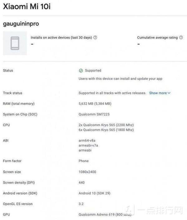 小米10i售价多少-小米10i售价价格介绍