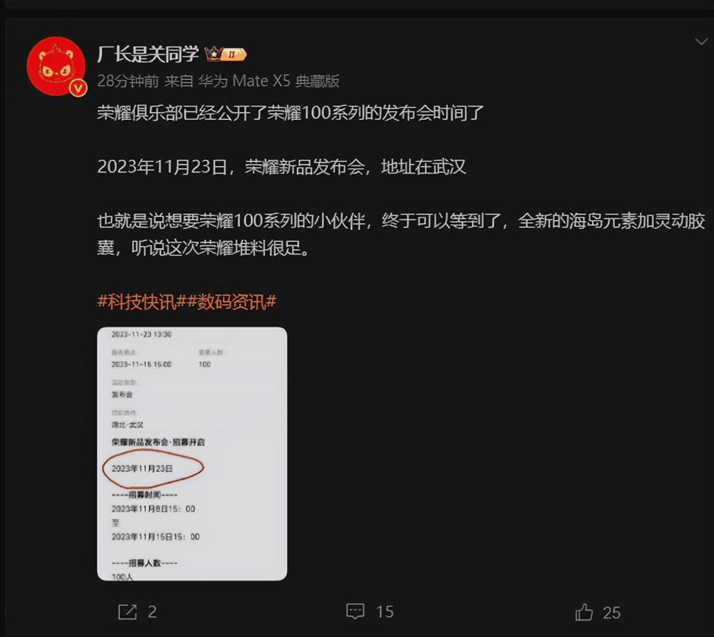 荣耀100配置爆料一文汇总?手机参数解读插图6