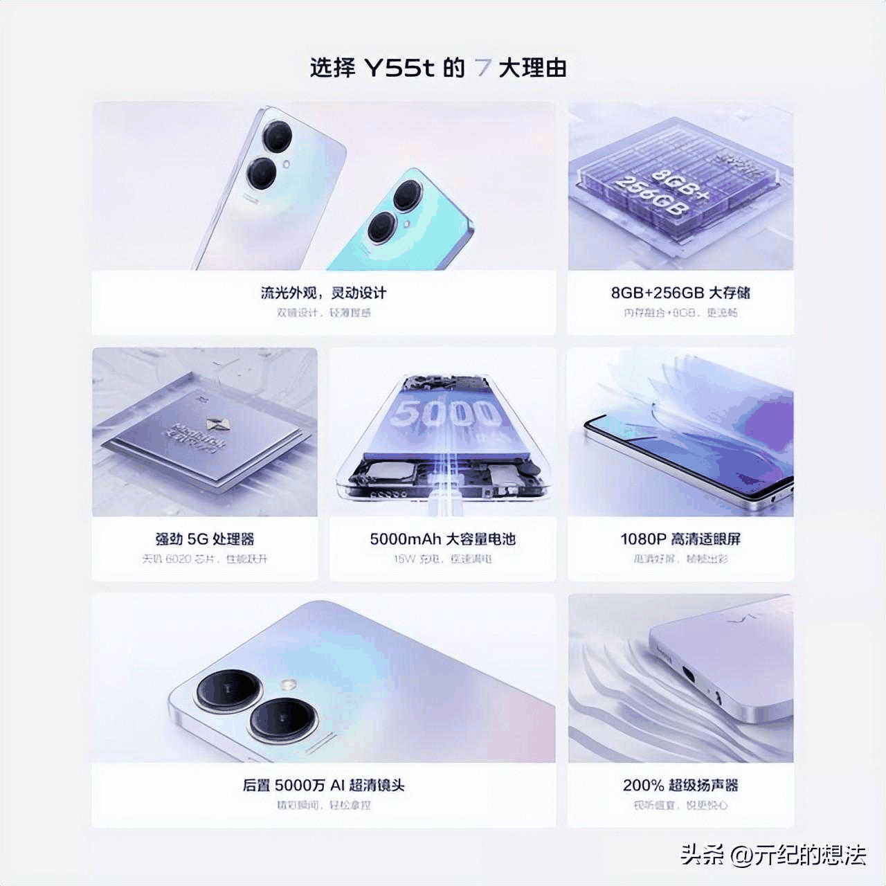 vivoY55t怎么样?值得入手吗插图1 vivoY55t怎么样?值得入手吗插图1