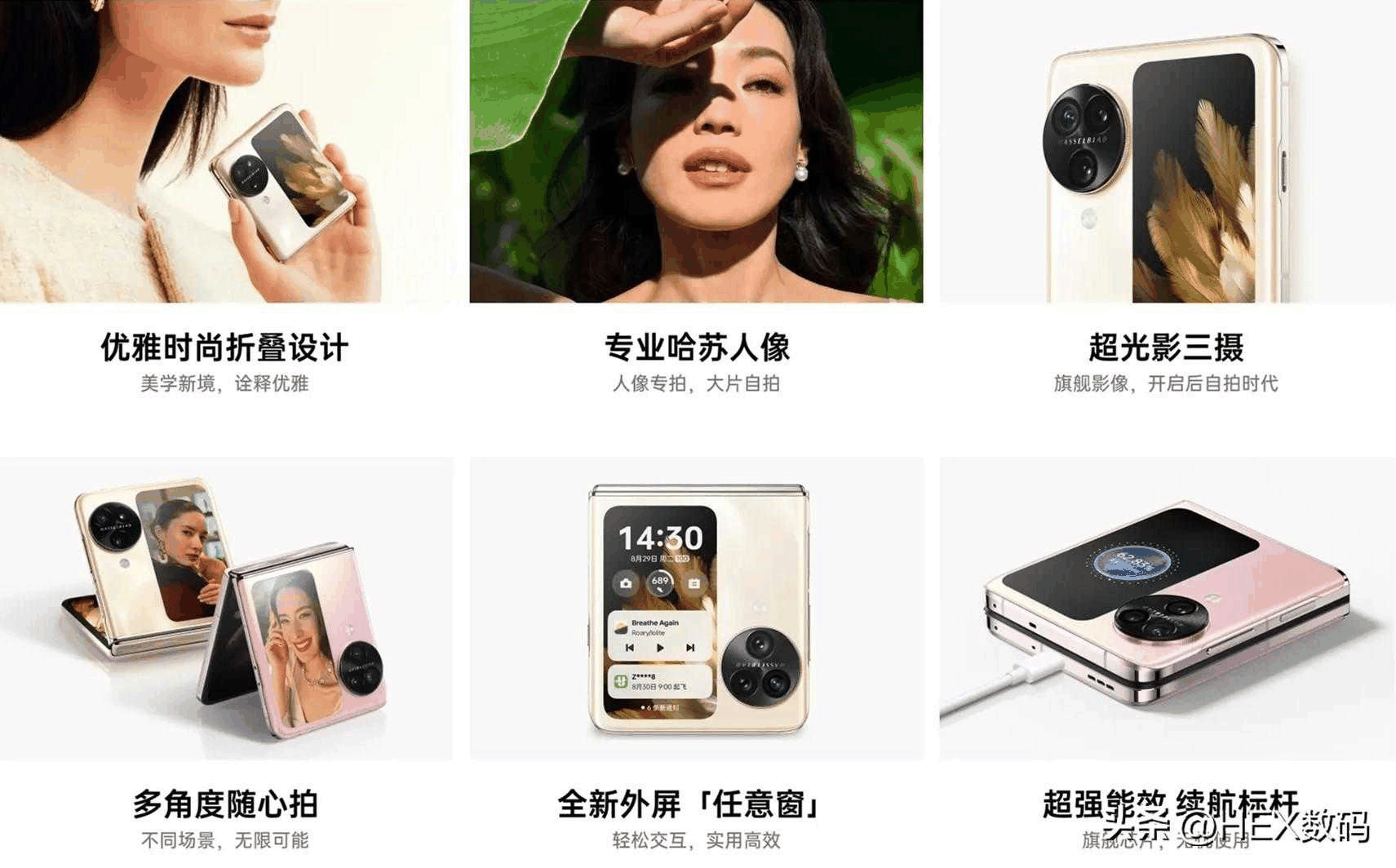 OPPOFindN3Flip和FindN2Flip的区别是什么?二者怎么选插图7