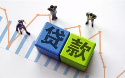 银行贷款是否需要提供担保物 了解不同贷款类型的担保要求