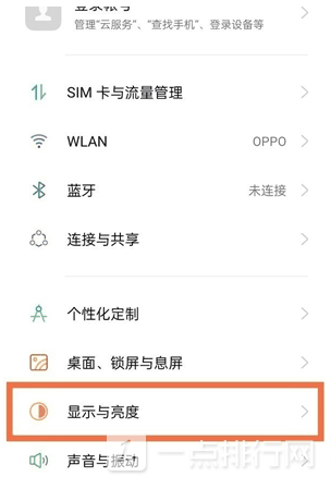 oppo手机锁定竖屏怎么解开?oppo手机竖屏锁定怎么设置插图1