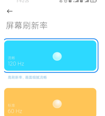 红米K40Pro屏幕刷新率怎么调?在哪调
