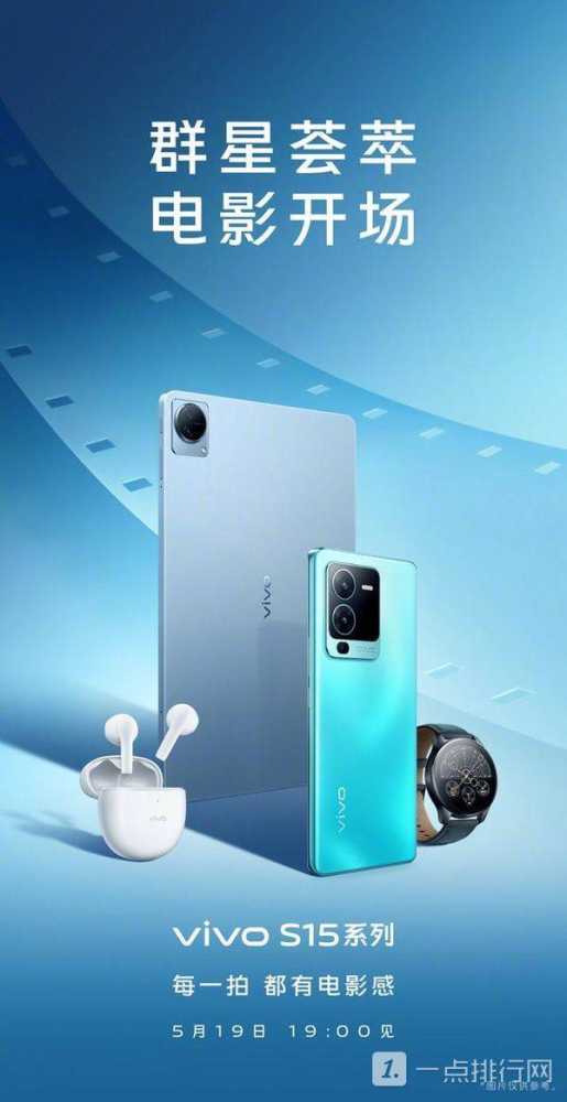vivoS15系列发布时间?vivoS15系列参数配置