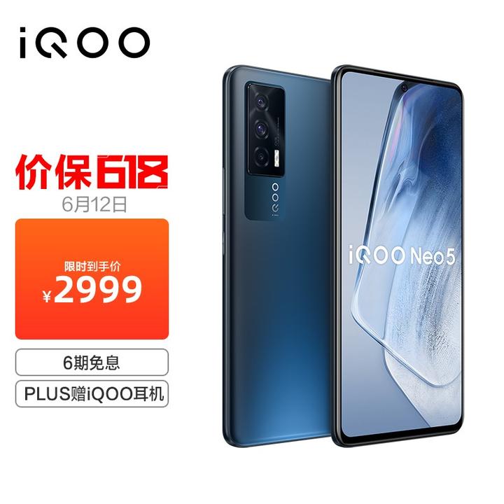 iqoo neo5多少钱?iqoo neo5价格值得入手吗