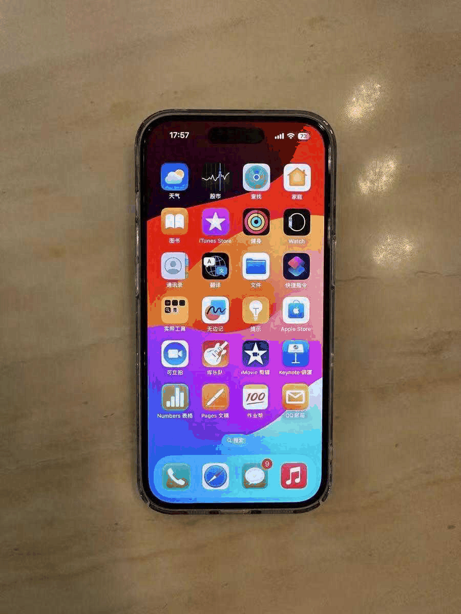 苹果15有高刷吗?值得买吗