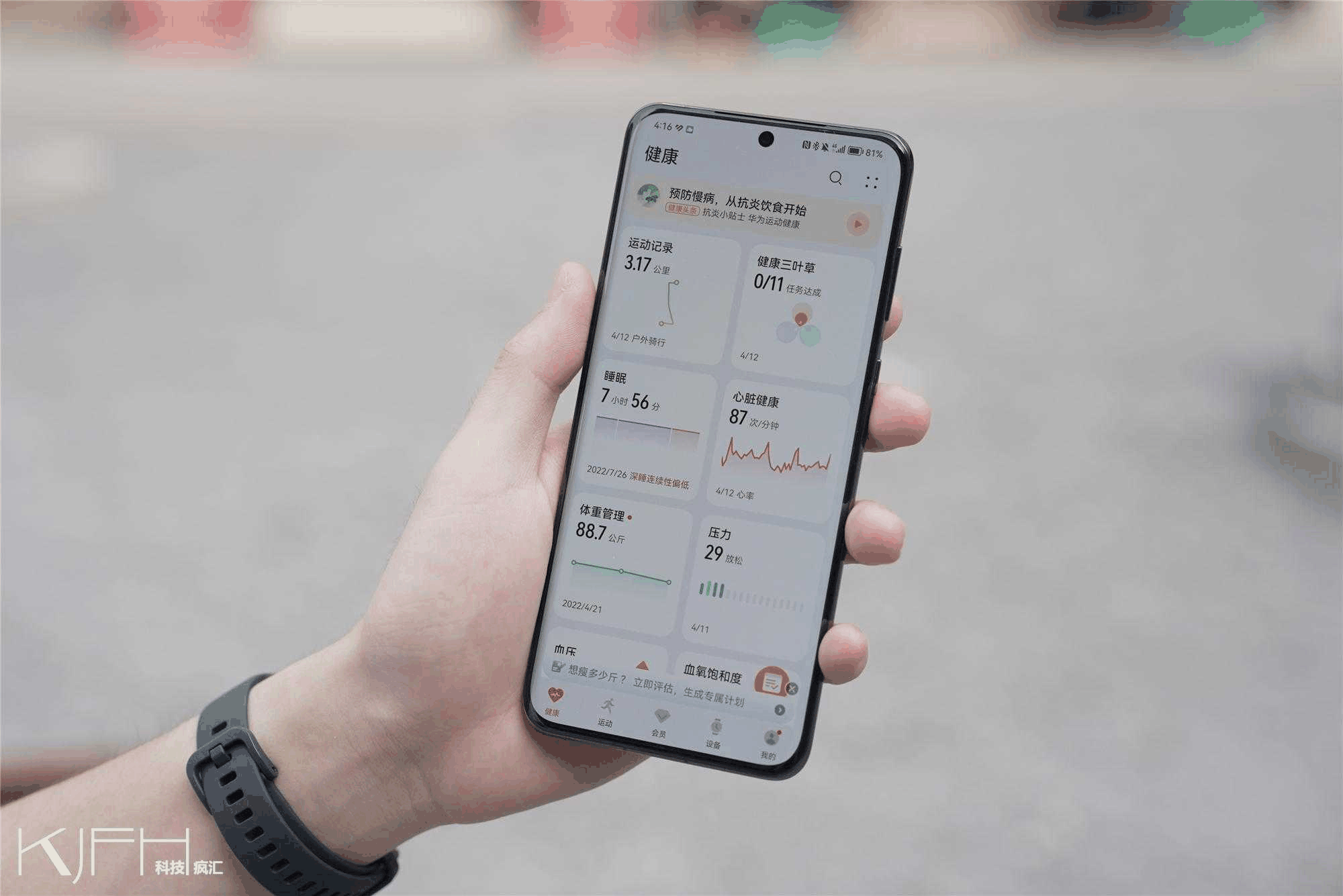 华为手环8上手评测?可以入手吗插图6 华为手环8上手评测?可以入手吗插图6