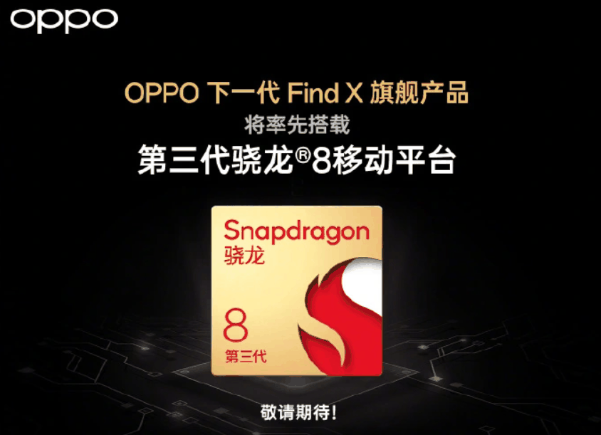 OPPOFindX7什么时候发布?手机发布时间插图1 OPPOFindX7什么时候发布?手机发布时间插图1