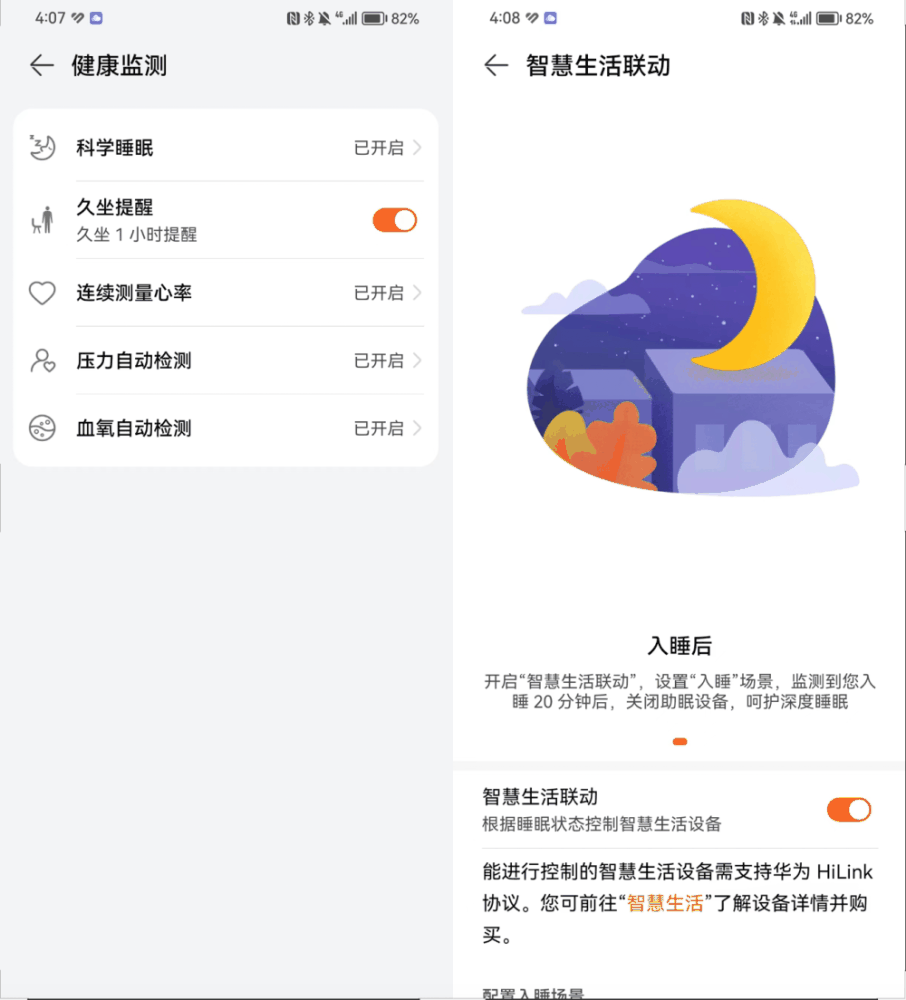 华为手环8上手评测?可以入手吗插图7 华为手环8上手评测?可以入手吗插图7