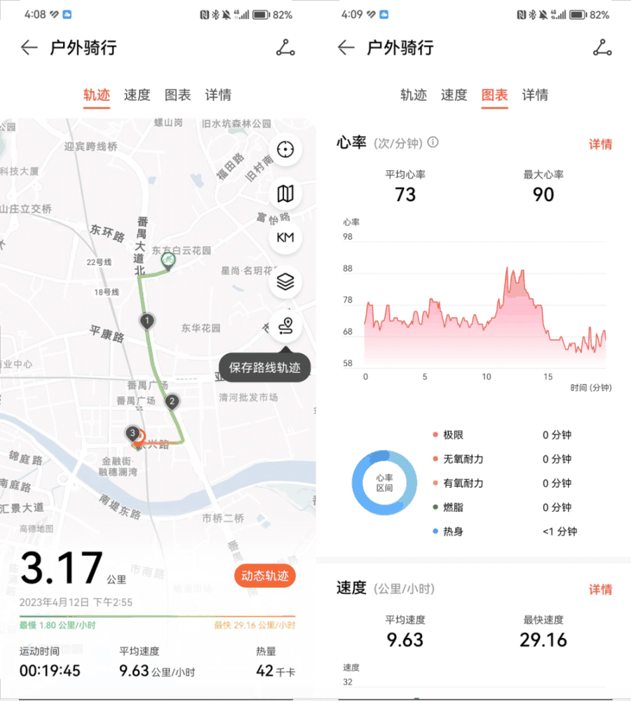 华为手环8上手评测?可以入手吗插图10 华为手环8上手评测?可以入手吗插图10
