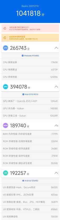 红米K50Pro安兔兔跑分?红米K50Pro性能怎么样