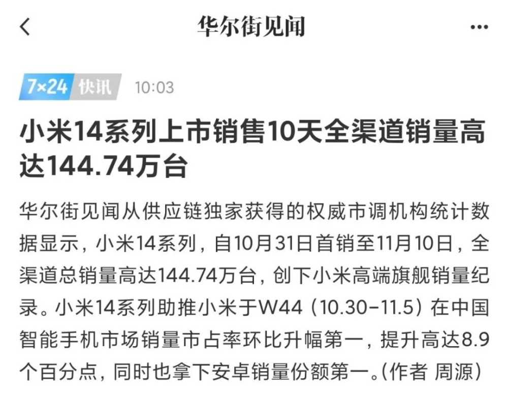 暴涨306%！华米OV罕见联手扶持，是谁把索尼逼退到墙角？插图2