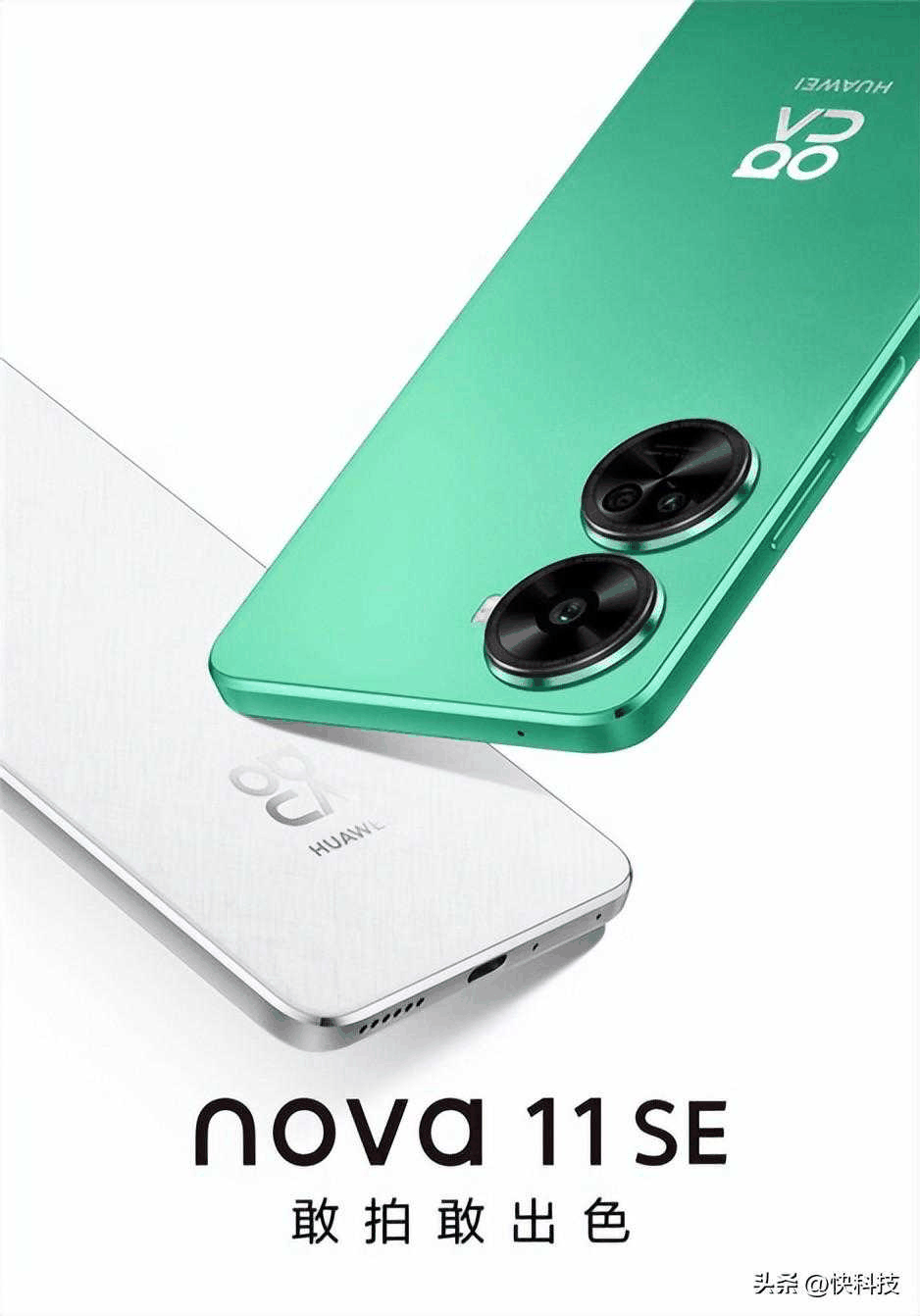 华为nova11SE参数配置详情?配置解读插图3